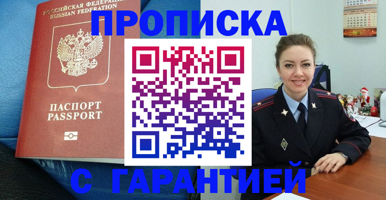 временная регистрация законно в Камызяке