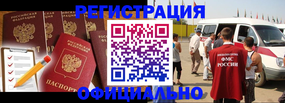 прописка для школы в Камызяке